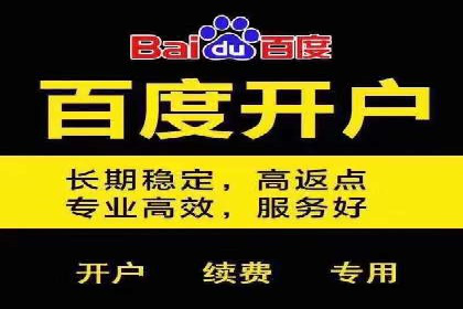 百度竞价代运营公司助力中小企业实现精准营销